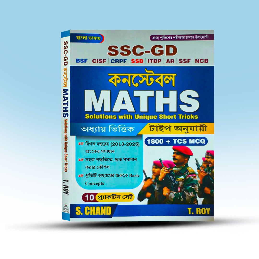 Constable Maths By S.Chand.jpg